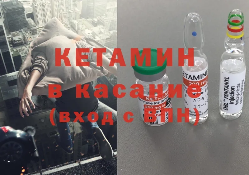 КЕТАМИН ketamine  Арск 