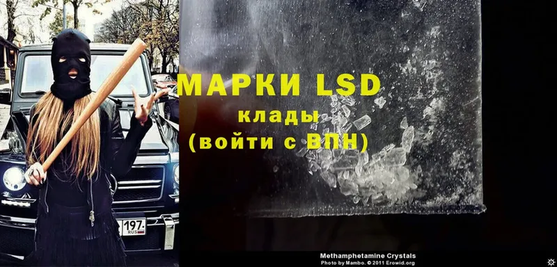 LSD-25 экстази кислота  Арск 